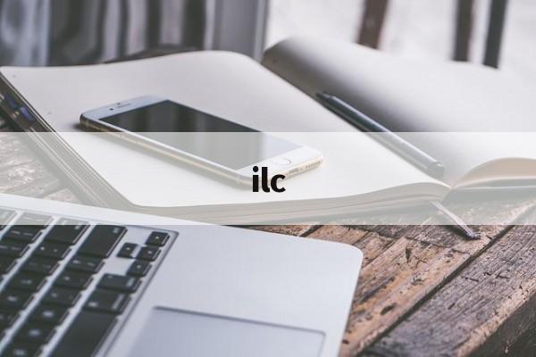 ilc:(itc广播系统)