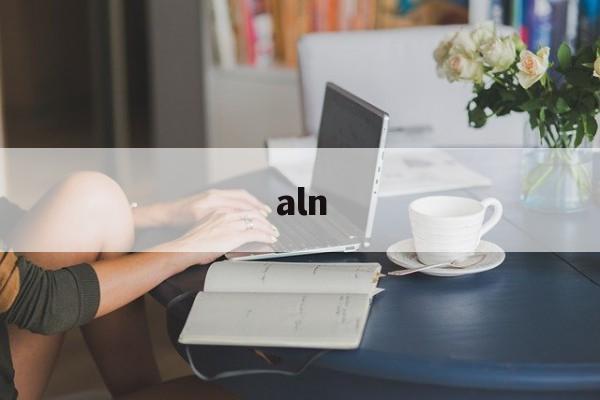 aln:(aln是什么材料)
