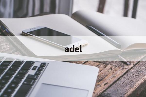 adel:(adele的意思)